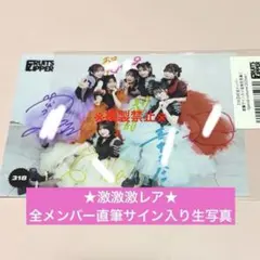 2026年最新】フルーツジッパー サイン 生写真の人気アイテム - メルカリ