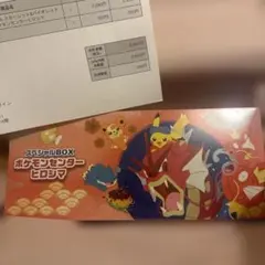 ポケモンセンター ヒロシマ スペシャルBOX シュリンク付き