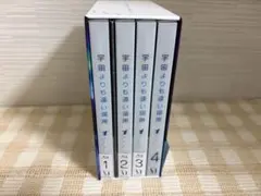 絶版【送料込み】宇宙よりも遠い場所　全３巻 Amazon.co.jp: 宇宙よりも遠い場所 コミック 全3巻セット : Japanese Books
