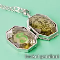 セール！ ロケットペンダント ネックレス スリザリン 分霊箱 ハリーポッター