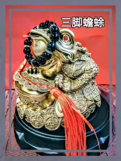 2025年最新】三脚蟾蜍の人気アイテム - メルカリ 【金・財・商売・子宝