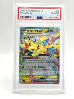 2026年最新】ポケモンカード ピカチュウex rrの人気アイテム - メルカリ