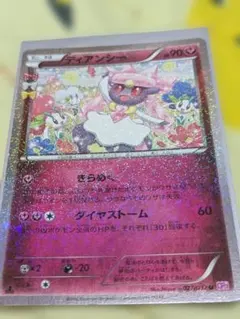 ディアンシー U CP3 ポケキュンコレクション 027/032 - メルカリ