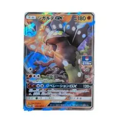 ジガルデGX ジムプロモ ポケモンカード