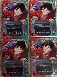 【新品未開封】ワンピースカードゲーム 一番くじ プロモカード　4枚セット