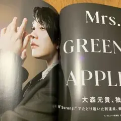 美品！rockin'on japan 2022年12月　桑田佳祐　表紙