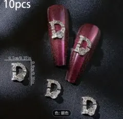 ネイルパーツ 10個・Dデザイン ゴールデン５個・シルバー５個・訳あり価格