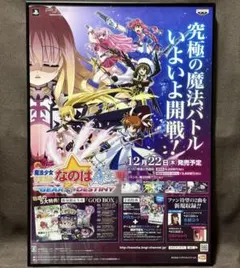 非売品 B2ポスター 魔法少女リリカルなのはA’s ポータブル 販促ポスター
