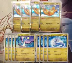 ハクリュー ポケモンカードゲーム