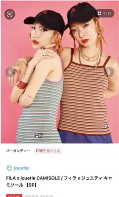 FILA x jouetie CAMISOLE ボーダーキャミソールのサムネイル