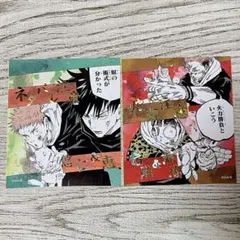 呪術廻戦 アテンションステッカーコレクション 虎杖悠仁 伏黒恵 宿儺 漏瑚