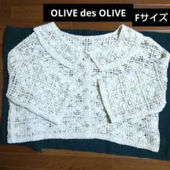 [OLIVE des OLIVE]ベージュレース 五分袖 カーディガン