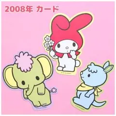 2025年最新】マイメロディ レトロの人気アイテム - メルカリ