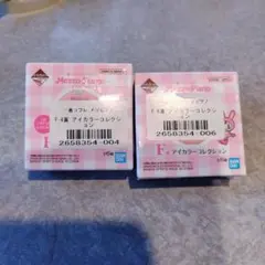 一番コフレ メゾピアノ アイカラーコレクション 2種