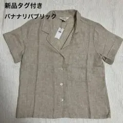 定価12,000円★新品タグ付き★バナナリパブリック　生成り半袖シャツ