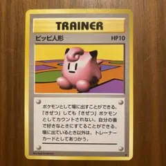 2025年最新】ピッピにんぎょうの人気アイテム - メルカリ