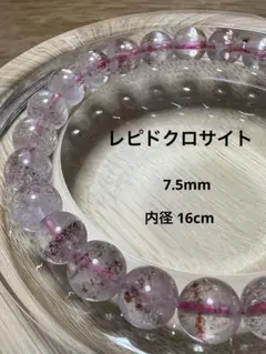 トップグレード❣️14.5mmレインボーフローカラーライトブレスレット 