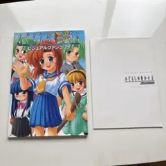 ひぐらしのなく頃に ビジュアルファンブック 初版 - メルカリ