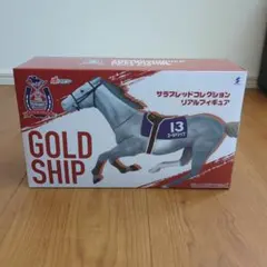 サラブレッドコレクション ゴールドシップ フィギュア