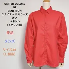 美品 UNITED COLORS OF BENETTON. メンズ 長袖 シャツ