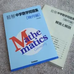数学特講3 三森 板書付き - メルカリ