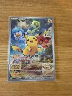 ポケモンカード　スカーレット　バイオレット　ピカチュウのサムネイル