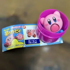 星のカービィ エッグチョコ すいこみカービィ