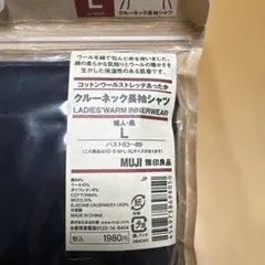 新品　未開封　MUJI レディース　クルーネック長袖シャツ　L 黒