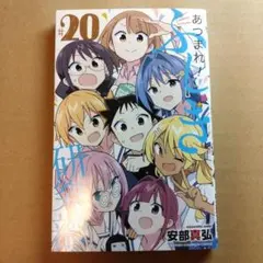 2025年最新】あつまれ!ふしぎ研究部 20の人気アイテム - メルカリ