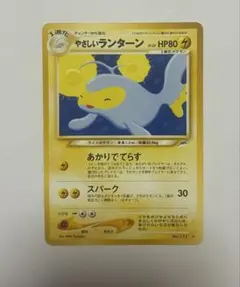 旧裏 やさしいランターンのサムネイル