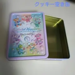 ディズニー　クッキー缶　ダッフィー &フレンズ　20周年　 カラフルハピネス