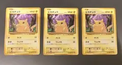 ピカチュウ C CP6 20th Anniversary 033/087 4枚 - メルカリ