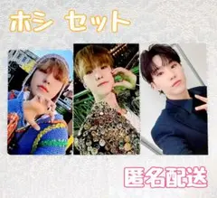 SEVENTEEN HEAVEN 会場限定 名古屋 バンテリン ホシ セット