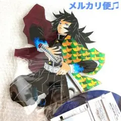 2026年最新】富岡義勇 バースデーの人気アイテム - メルカリ
