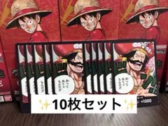 ロジャー　ドンカード　10枚セット　OP-13