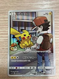 ピカチュウ CHR SM11b ドリームリーグ 054/049