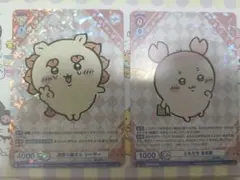 ヴァイスシュヴァルツ ちいかわRR 2枚セットのサムネイル