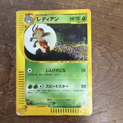 ポケモンカード レディアン ☆ 拡張パック第4弾 裂けた大地 007/088