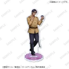 ゴールデンカムイ 鯉登音之進 アクリルスタンド