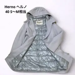 Herno ヘルノ フード付きグレー ウールコート ダウンジャケット 40
