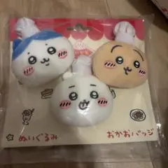 ちいかわレストラン コックさんなぬいぐるみおかおバッジ3個セット 新品未開封