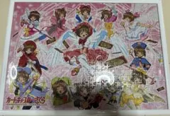 2026年最新】カードキャプター ジグソーパズルの人気アイテム - メルカリ