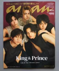 anan(アンアン)2023年3月15日号