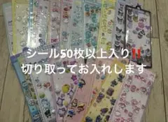 シール おすそ分け まとめ売り 10