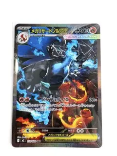 2026年最新】メガリザードンXex SARの人気アイテム - メルカリ