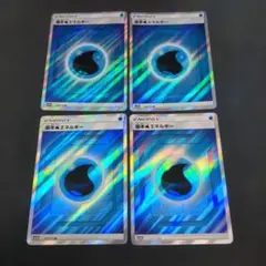 基本草エネルギー UR S8 フュージョンアーツ 128/100 - メルカリ