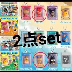 サンリオ チョコボックス マイメロディ ウサハナ 2点セット
