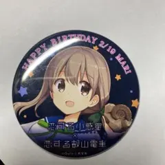 2026年最新】恋する小惑星 叡山の人気アイテム - メルカリ
