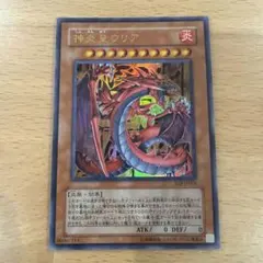 遊戯王 神炎皇ウリア レリーフ SOI-JP001 ① - メルカリ