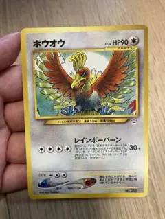2025年最新】ポケモンカード 旧裏面 ホウオウの人気アイテム